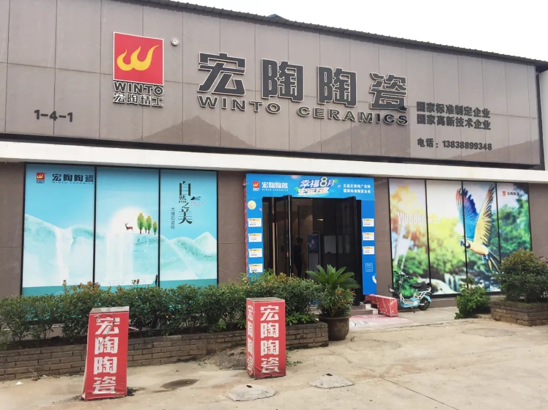 AG尊龙地砖阜阳店门赏析