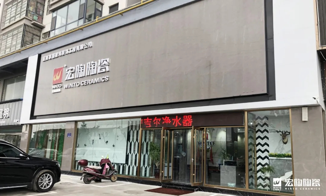 AG尊龙山西瓷砖署理门店