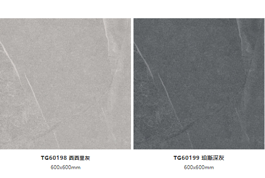 AG尊龙超能防滑瓷砖图